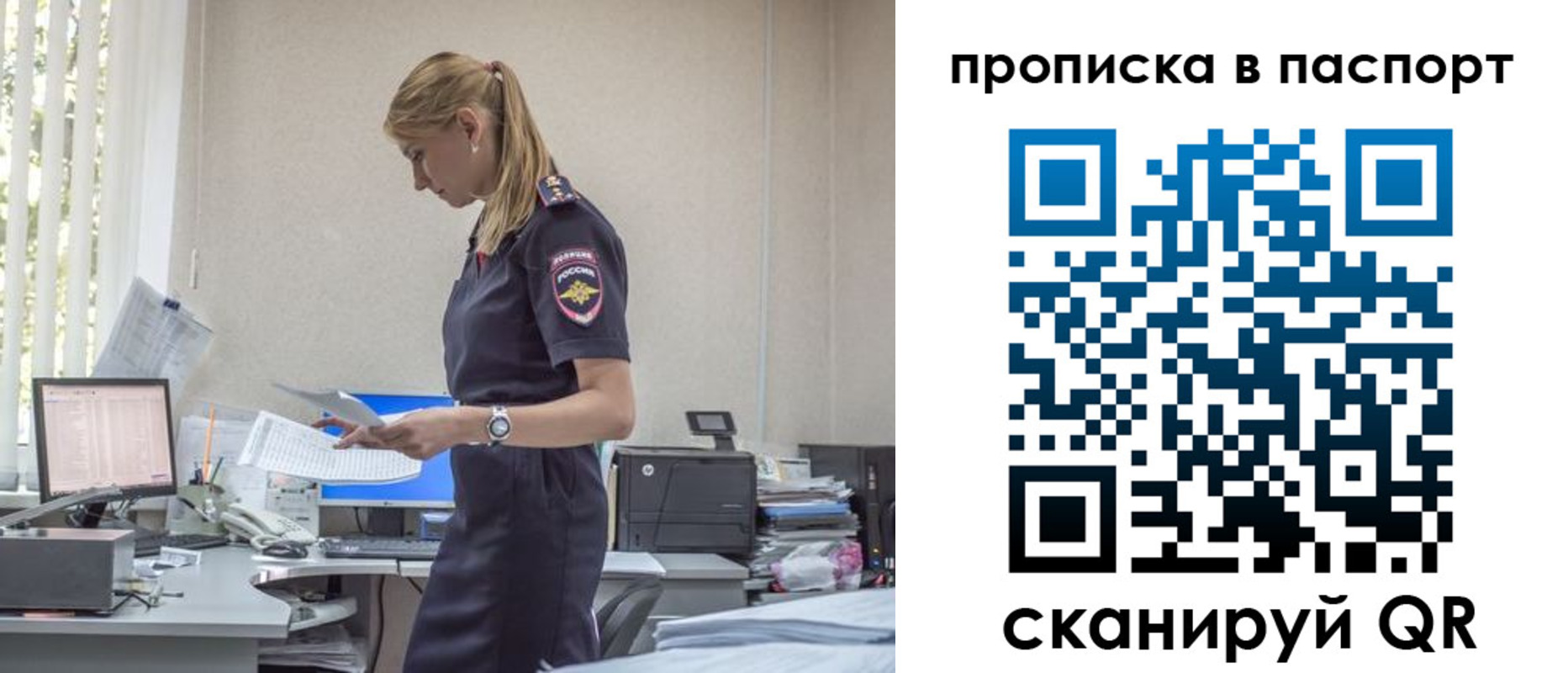 миграционный учет в Камешково