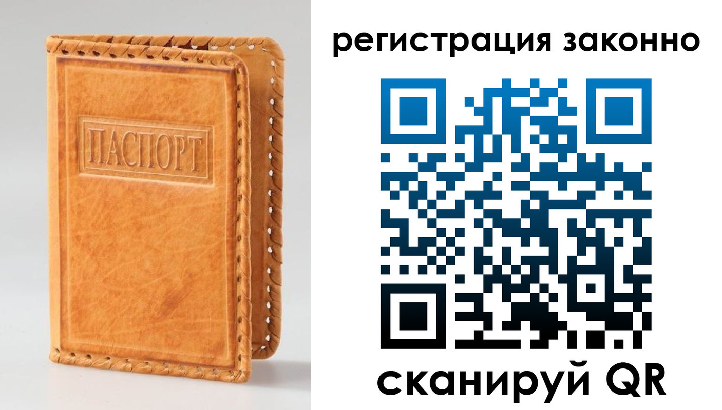 временная регистрация адрес в Камешково